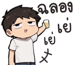 พ่อหนุ่มเจนจบ รูปที่ 18