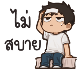 พ่อหนุ่มเจนจบ รูปที่ 21