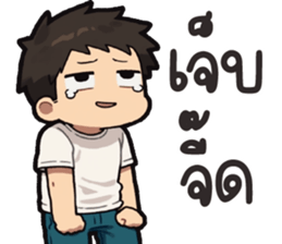 พ่อหนุ่มเจนจบ รูปที่ 28