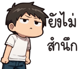 พ่อหนุ่มเจนจบ รูปที่ 39