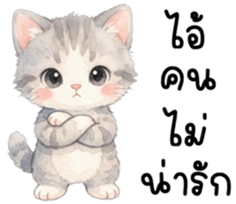 แมวเหมียวน่ารัก 100% รูปที่ 33