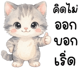 แมวเหมียวน่ารัก 100% รูปที่ 34
