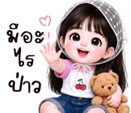 ❤️พอใจ:คำสุภาพน่ารัก รูปที่ 8