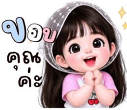 ❤️พอใจ:คำสุภาพน่ารัก รูปที่ 13