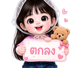 ❤️พอใจ:คำสุภาพน่ารัก รูปที่ 17