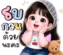 ❤️พอใจ:คำสุภาพน่ารัก รูปที่ 20