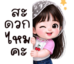 ❤️พอใจ:คำสุภาพน่ารัก รูปที่ 23