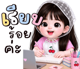 ❤️พอใจ:คำสุภาพน่ารัก รูปที่ 31
