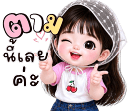 ❤️พอใจ:คำสุภาพน่ารัก รูปที่ 33