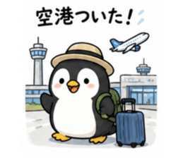 旅行行こう！ ペンギンスタンプ