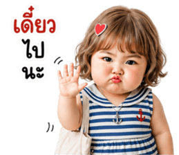 ยัยลูกหมู ปากจู๋ รูปที่ 7