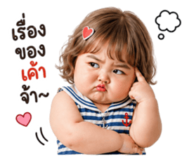 ยัยลูกหมู ปากจู๋ รูปที่ 16