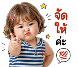 ยัยลูกหมู ปากจู๋ รูปที่ 37