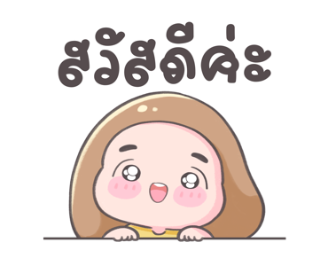 ขนุน ดุ๊กดิ๊ก 2 รูปที่ 1