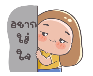 ขนุน ดุ๊กดิ๊ก 2 รูปที่ 2