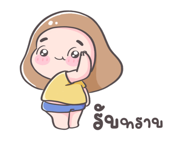 ขนุน ดุ๊กดิ๊ก 2 รูปที่ 4