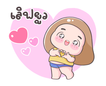 ขนุน ดุ๊กดิ๊ก 2 รูปที่ 9