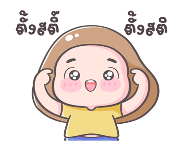ขนุน ดุ๊กดิ๊ก 2 รูปที่ 21