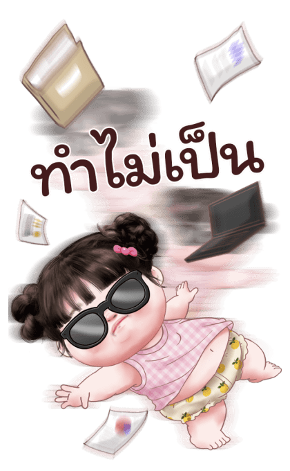 ต๋อมแต๋ม โซคิ้ว 4 รูปที่ 5