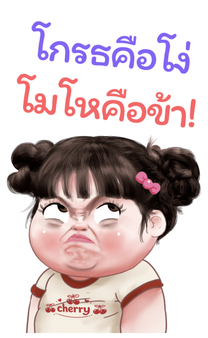 ต๋อมแต๋ม โซคิ้ว 4 รูปที่ 8