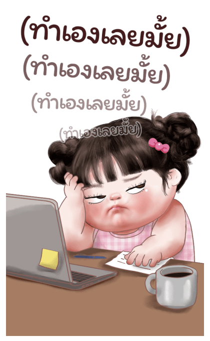 ต๋อมแต๋ม โซคิ้ว 4 รูปที่ 17