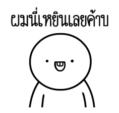 หัวกลมดุ๊กดิ๊ก V.27 1