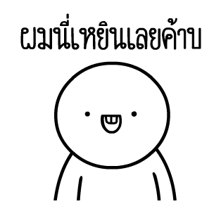 ลายที่ 1