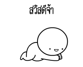 หัวกลมดุ๊กดิ๊ก V.27 2