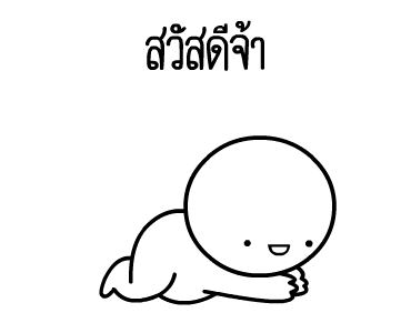 ลายที่ 2