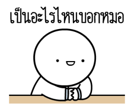 หัวกลมดุ๊กดิ๊ก V.27 3