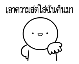 หัวกลมดุ๊กดิ๊ก V.27 5