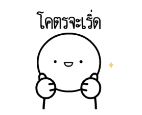 หัวกลมดุ๊กดิ๊ก V.27 7