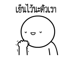 หัวกลมดุ๊กดิ๊ก V.27 13