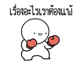 หัวกลมดุ๊กดิ๊ก V.27 14