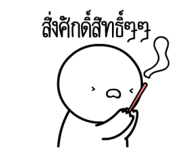 หัวกลมดุ๊กดิ๊ก V.27 15