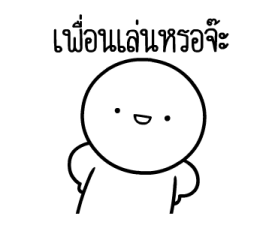 หัวกลมดุ๊กดิ๊ก V.27 16