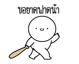 หัวกลมดุ๊กดิ๊ก V.27 17