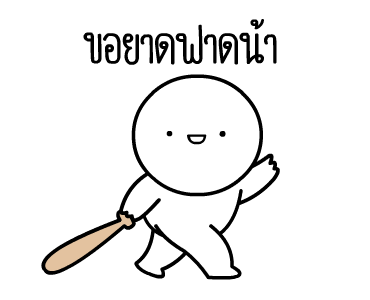 ลายที่ 17