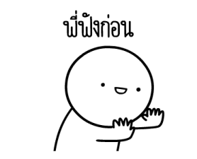 หัวกลมดุ๊กดิ๊ก V.27 18