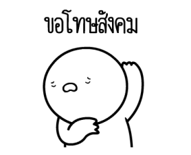 หัวกลมดุ๊กดิ๊ก V.27 19
