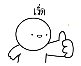 หัวกลมดุ๊กดิ๊ก V.27 24