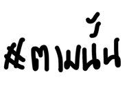 837781449