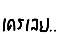 837781452