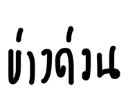837781456