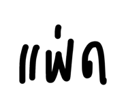 837781457