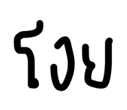 837781462