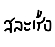 837781463
