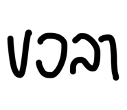 837781472