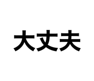 837798566