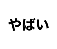 837798567
